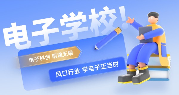福州电子职业中专学校贴吧-福州电子中专贴吧
