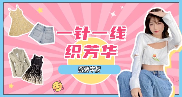 江苏服装设计专业比较好的学校-江苏服装名校