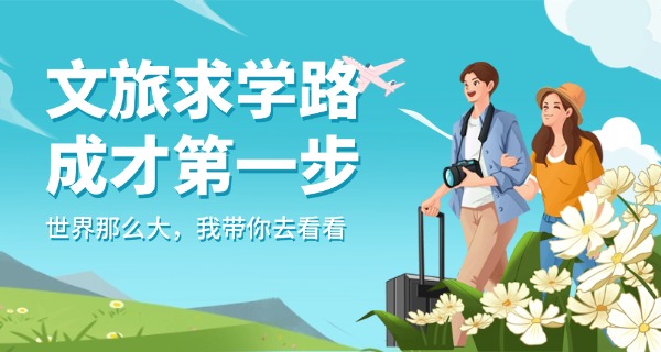 广西旅游管理哪个学校比较出名-广西旅游名校