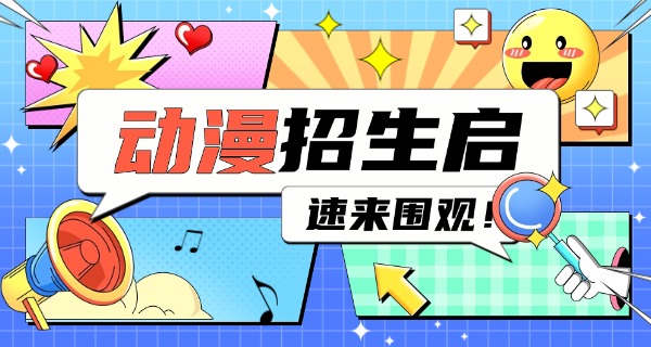 迪庆学动浸设计的学校有哪些-迪庆学动学校有哪些