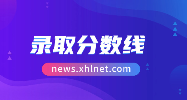 山东大学经济学考研分数线-山东大学经济学考研分数线