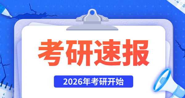 大兴安岭考研考点在哪-大兴安岭考研考点在哪儿