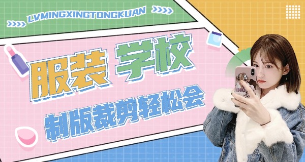 厦门学服装设计的培训机构-厦门学服装设计培训机构