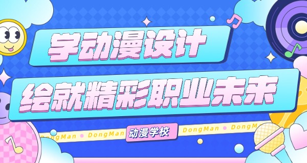 榆林有学动漫的学校吗-榆林有动漫学校吗
