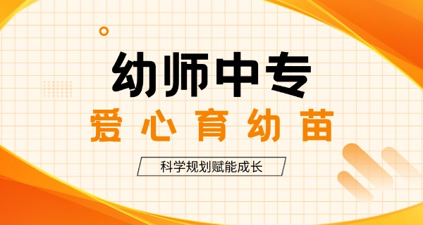厦门幼师培训学校-厦门幼师培训