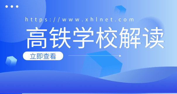 合肥轻轨乘务员-合肥轻轨乘务