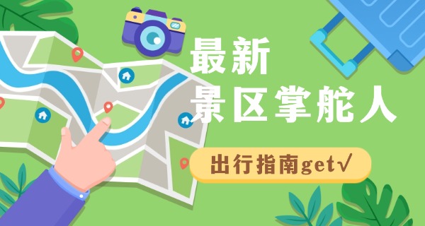 潍坊职业学院旅游管理专业怎么样-潍坊旅游管理好