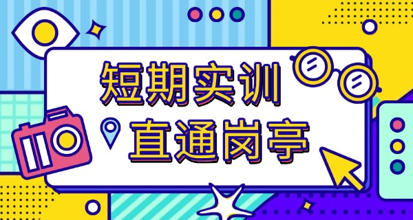 自贡旅游学校有哪些-自贡旅游学校有哪些