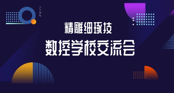 湖北数控技术学校职校怎么样-湖北数控职校怎么样