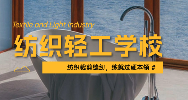 福州第二轻工业职业学校咨询电话-福二轻职咨询电话