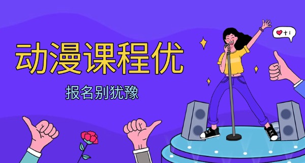 安康有动漫专业的大学-安康动漫大学
