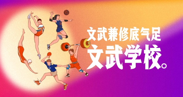 河南嵩山少林寺武术学校毕业前景-河南少林寺武术学校毕业前景