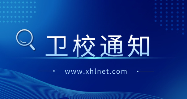 广东东源卫生职业技术学校分数线-广东东源卫职分数线