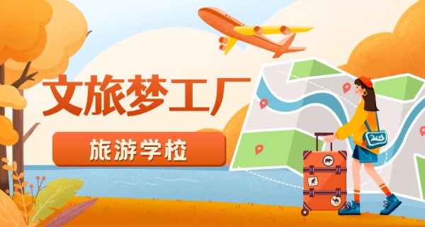 大连旅游学校学费多少钱-大连旅游学校学费多少