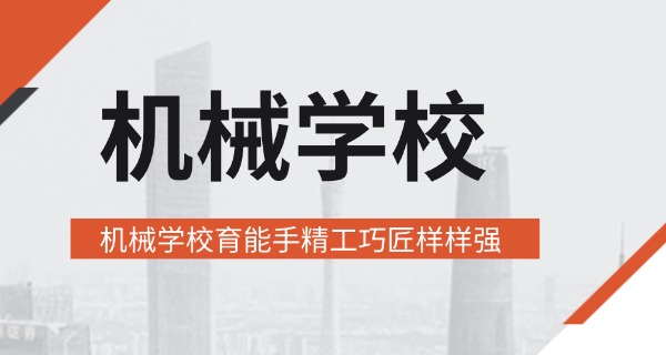 天津工业职业学院机械工程系宿舍-天津机械宿舍
