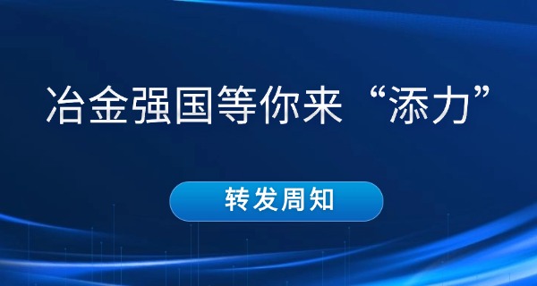 本溪冶金高级技工学校-本溪冶金技工学校
