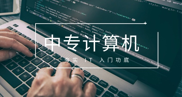 全	国的计算机学校排名