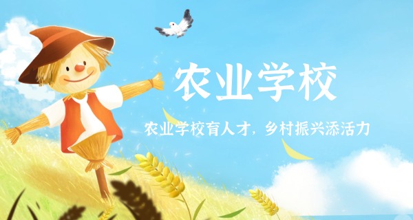 江苏农林职业技术学校单招-江苏单招农林学校