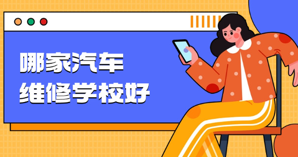 湖南万通汽车维修培训怎么收费-湖南万通汽车维修培训收费