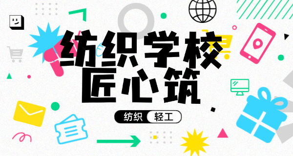安	徽省第一轻工业学校校草