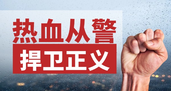衡水北方司法学校职高部怎么样-衡水北方司法学校职高部怎么样