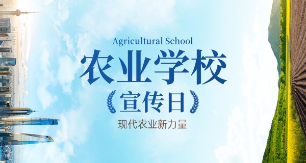上海农林职业技术学校怎么样-上海农林职校怎么样
