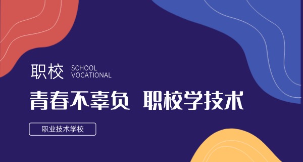 永州有哪些职校-永州职校名单