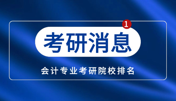 福建考研院校考研时间安排-福建考研院校时间安排