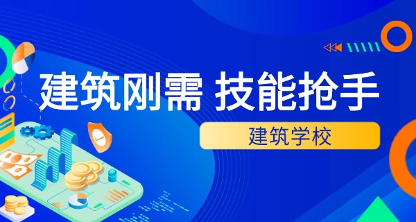 汕头西胪建筑学校招生职高生吗-汕头西胪职高招生