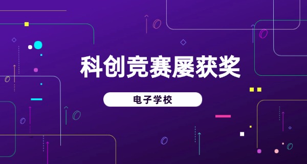 吉林电子信息职业技术学院简介-吉林电子职院简介
