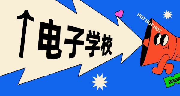 四川电子机械职业学院中专-四川电子中专